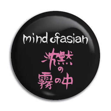 Mind Of Asian 1" Button / Pin / Badge
