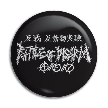 Battle Of Disarm (Logo Only) 1" Button / Pin / Badge Omni-Cult
